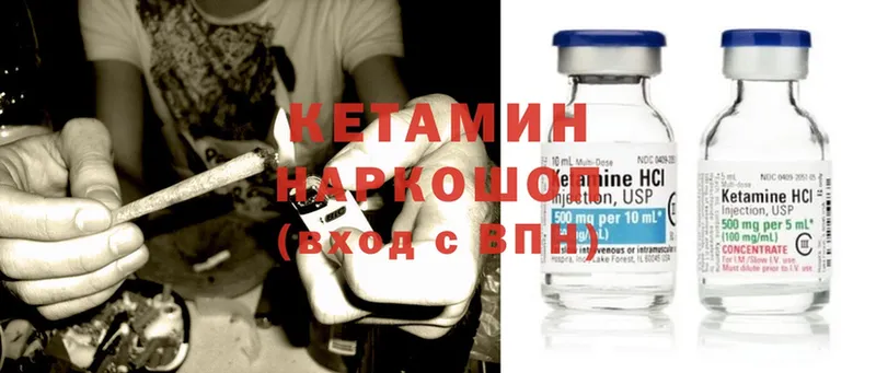 Кетамин ketamine  купить закладку  Калач-на-Дону 