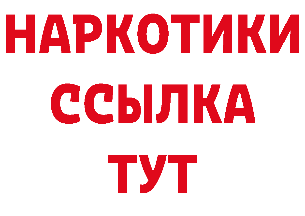 Меф мука рабочий сайт нарко площадка гидра Калач-на-Дону