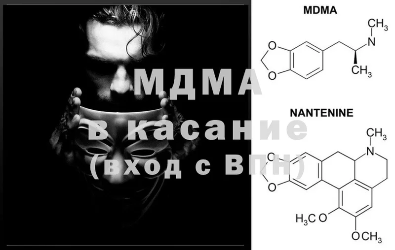 MDMA молли  Калач-на-Дону 