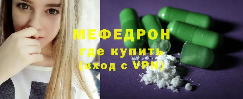 наркотики  Калач-на-Дону  mega зеркало  Меф mephedrone 